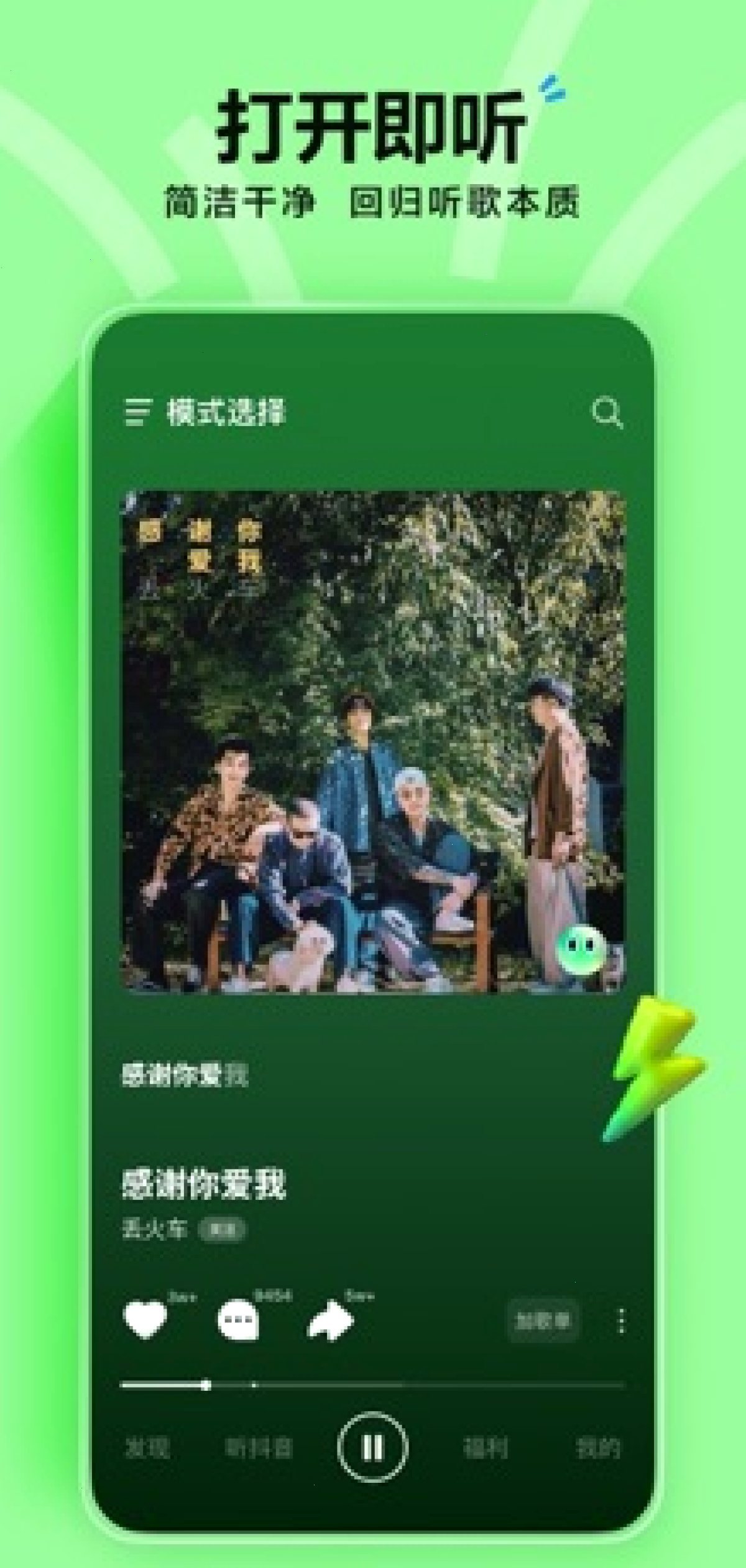 汽水音乐