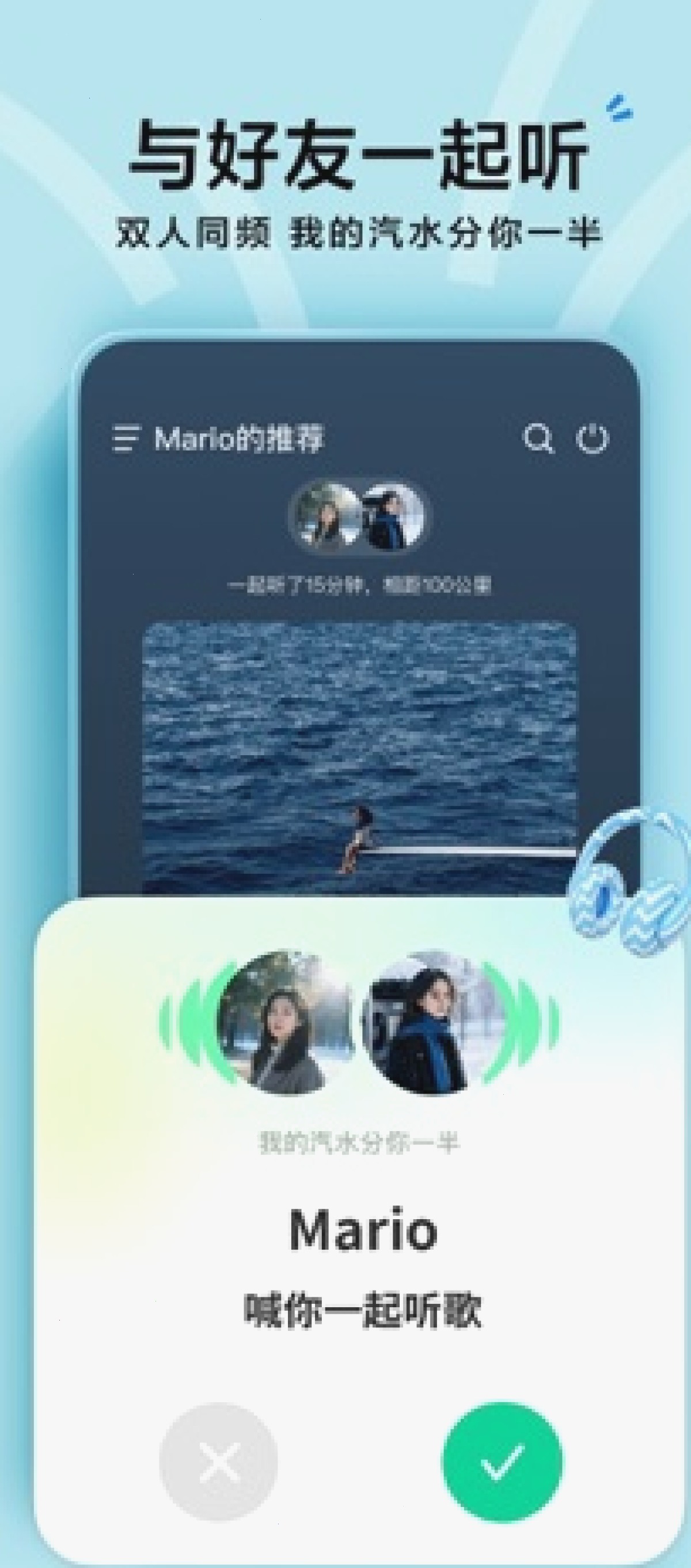 汽水音乐