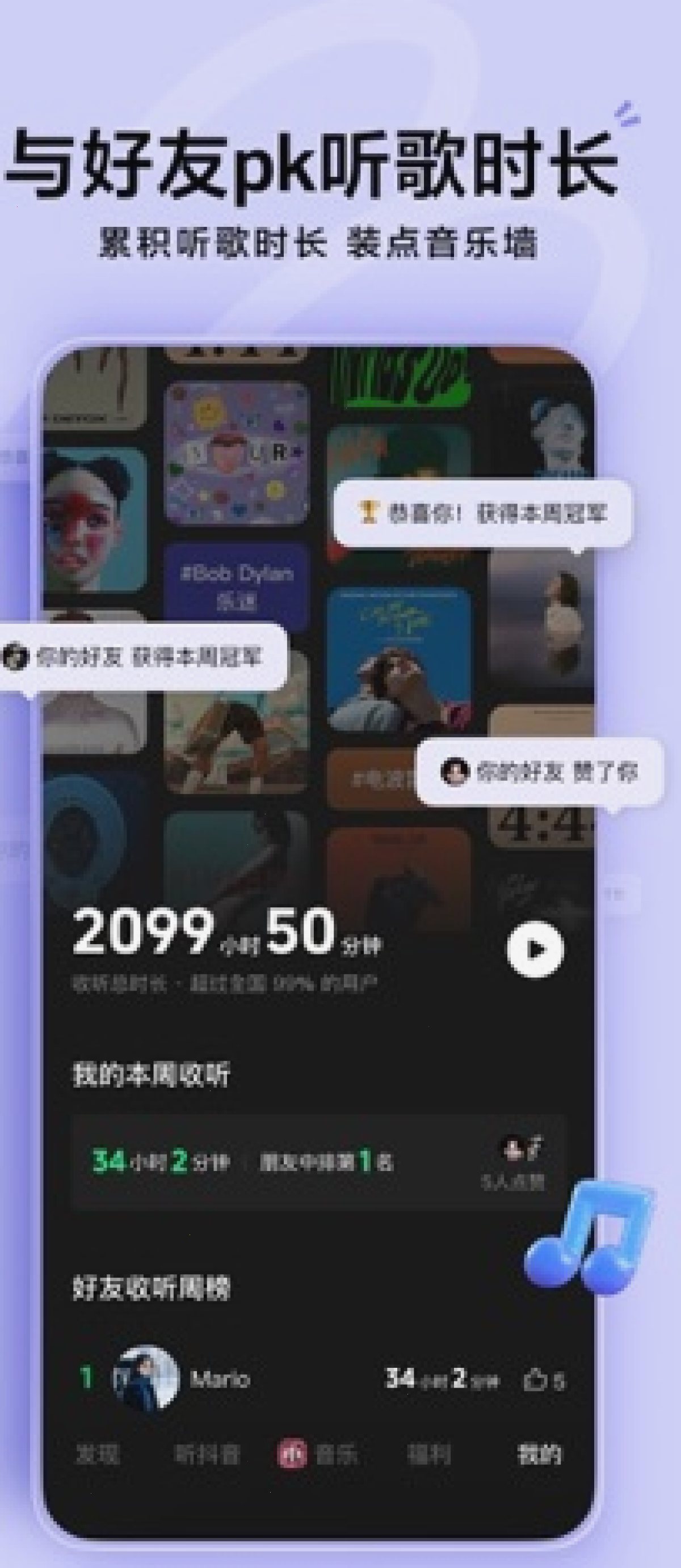 汽水音乐
