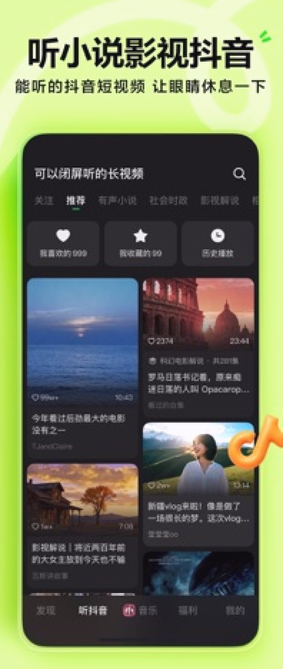 汽水音乐推荐算法：打开即刷、负反馈也能改口味（封面配图）