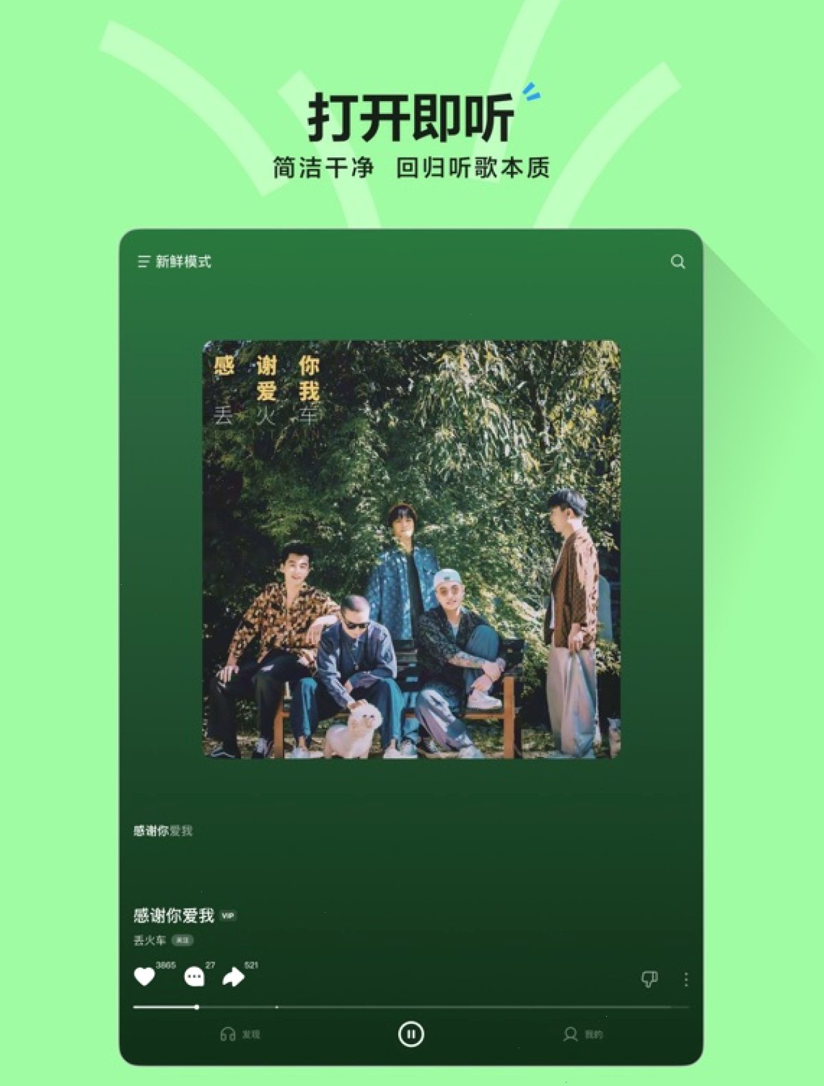 汽水音乐