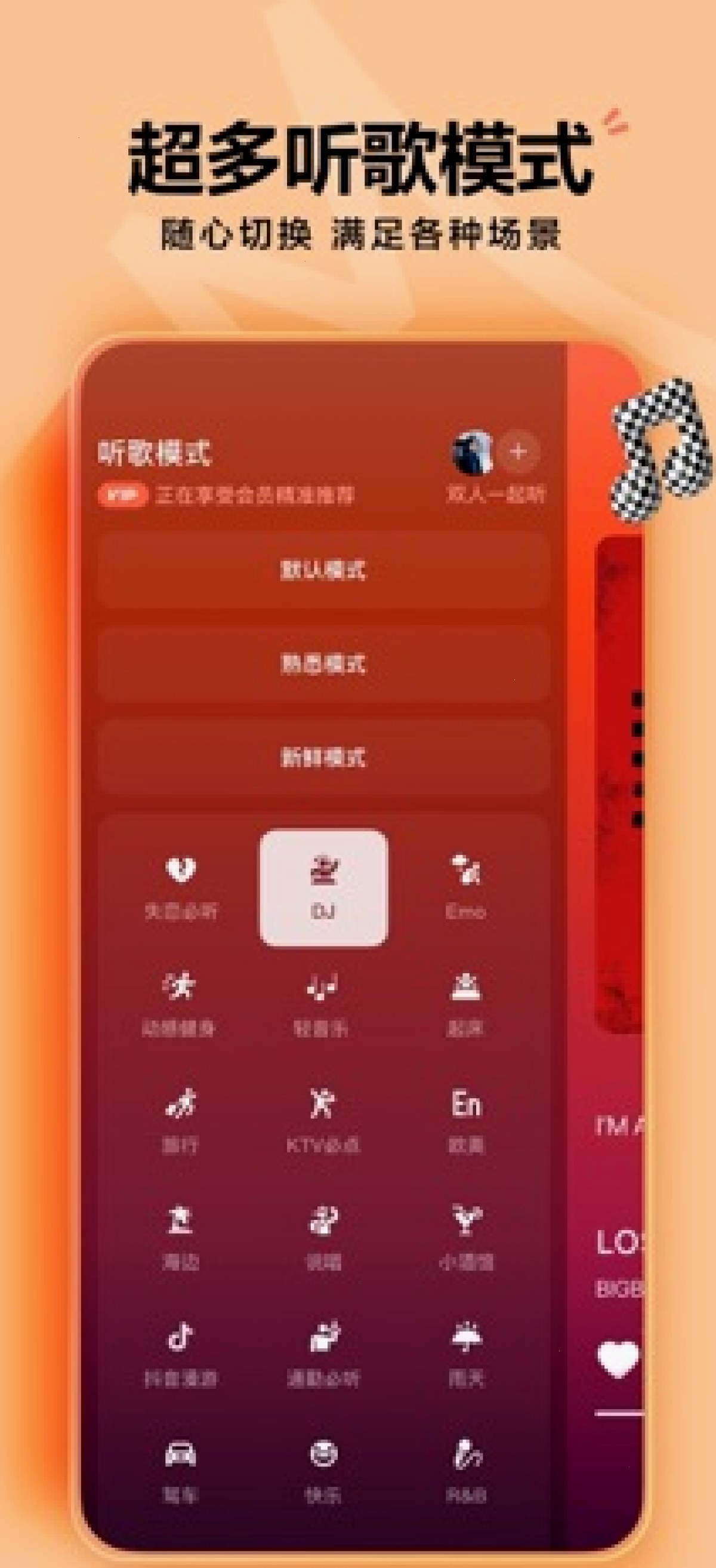 汽水音乐如何用抖音账号登录同步收藏（封面配图）